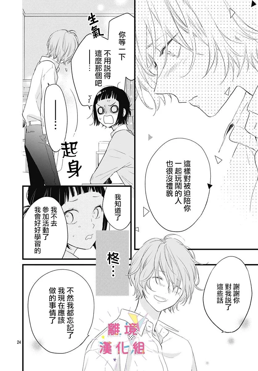 第18话 第21页
