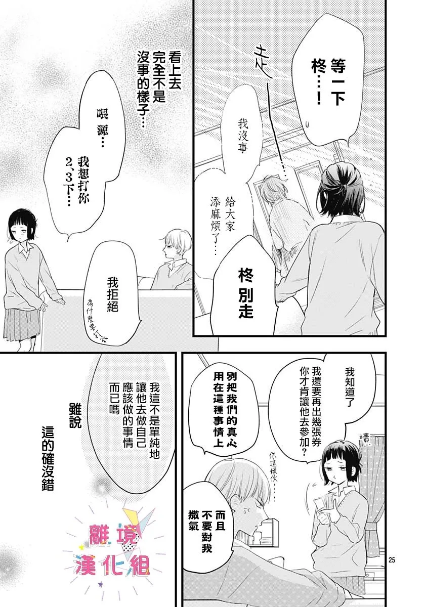 第18话 第22页