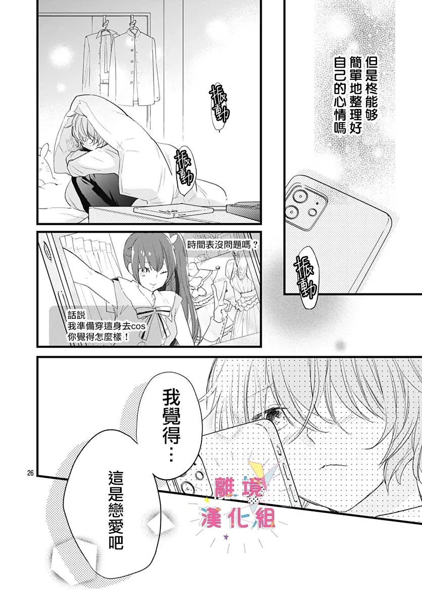 第18话 第23页