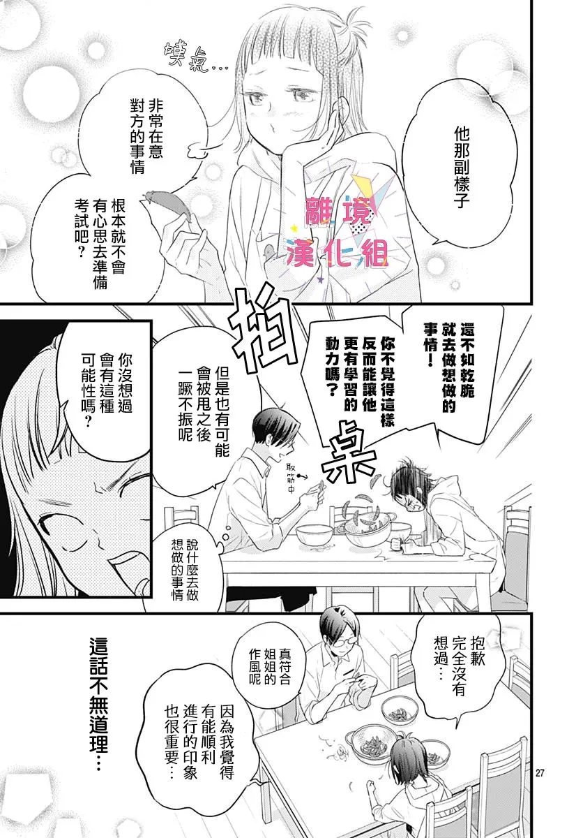 第18话 第24页