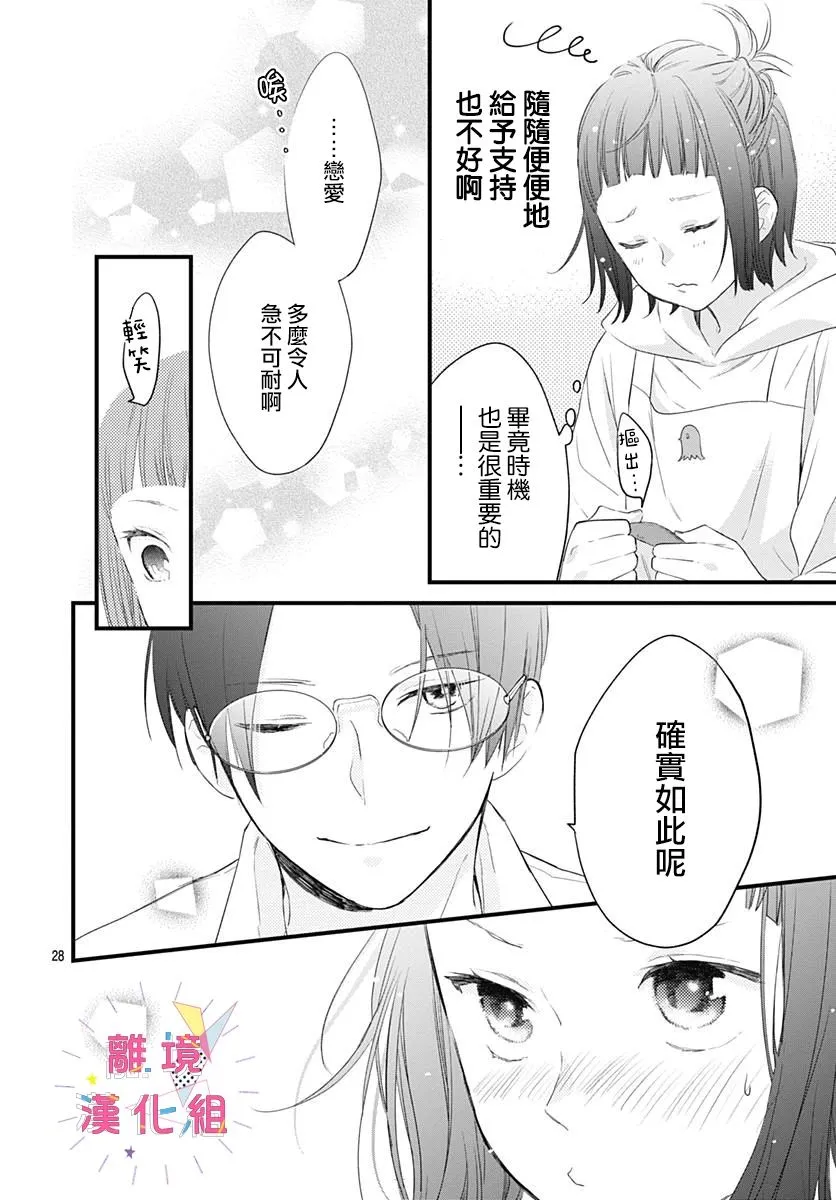 第18话 第25页