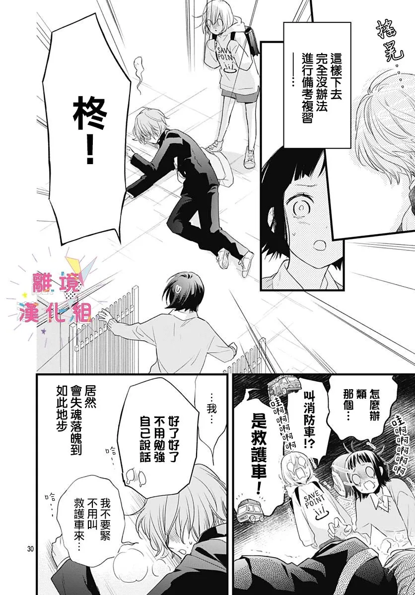 第18话 第27页