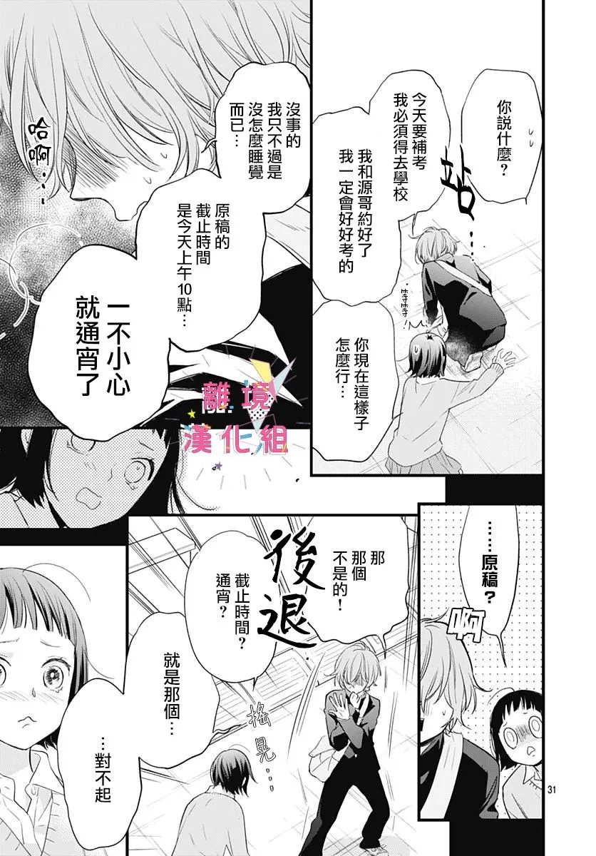 第18话 第28页