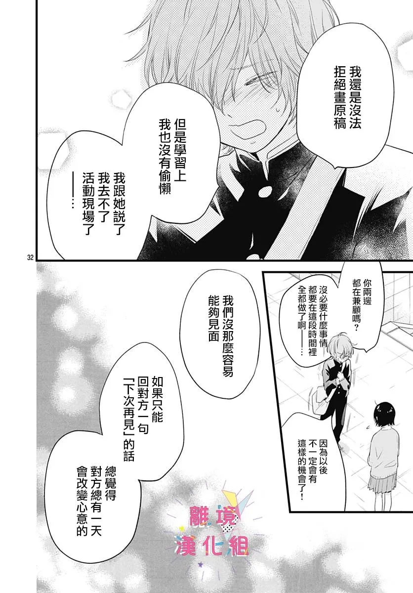 第18话 第29页