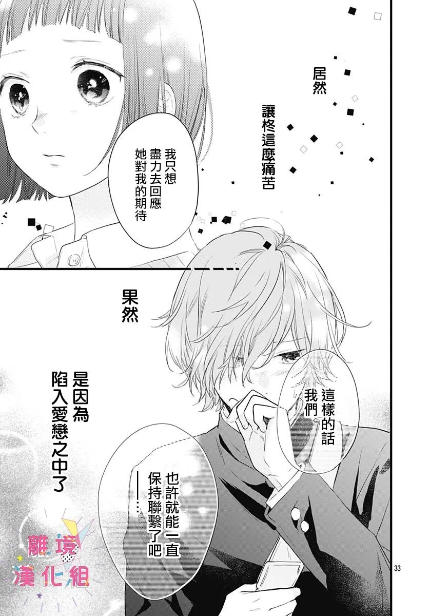 第18话 第30页