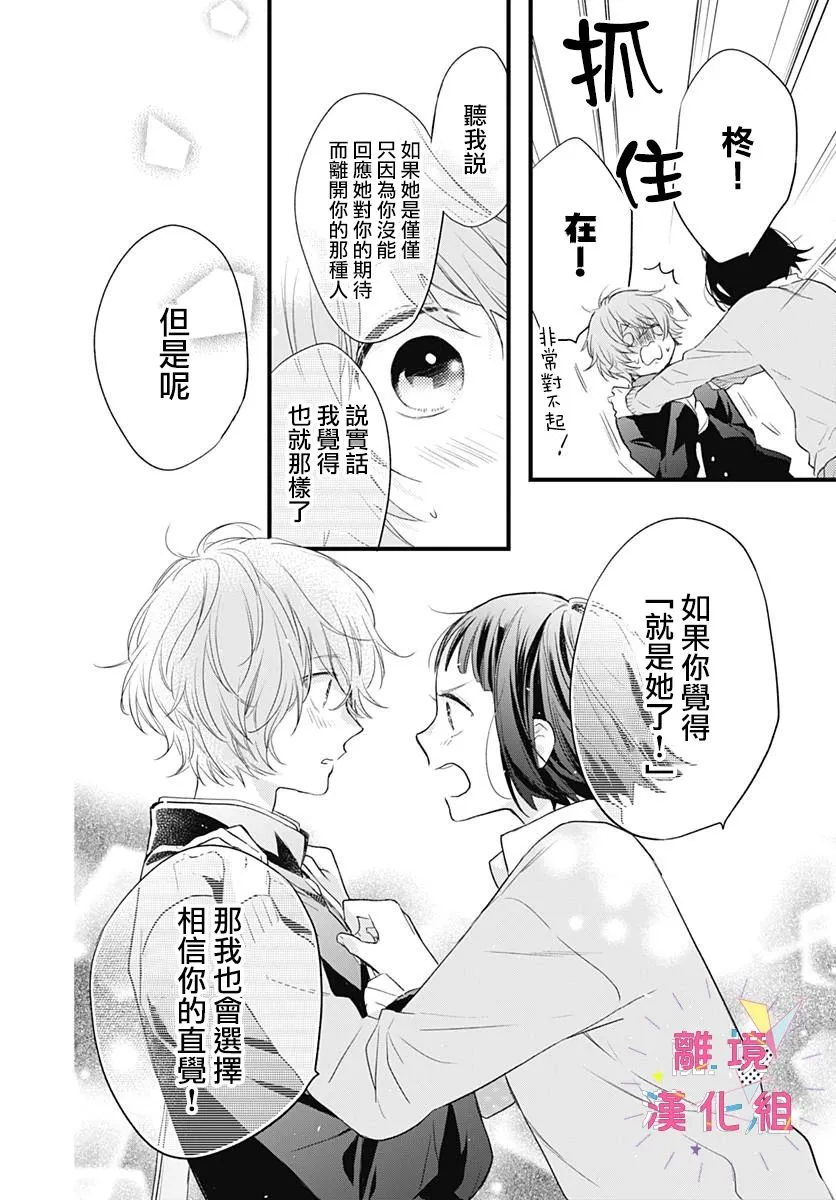 第18话 第31页