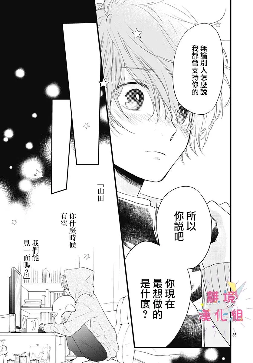 第18话 第32页