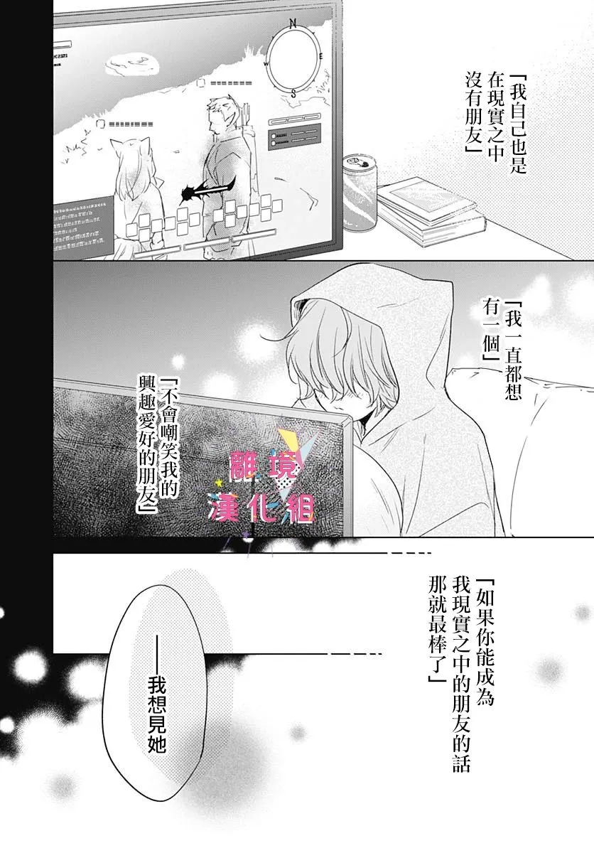 第18话 第33页