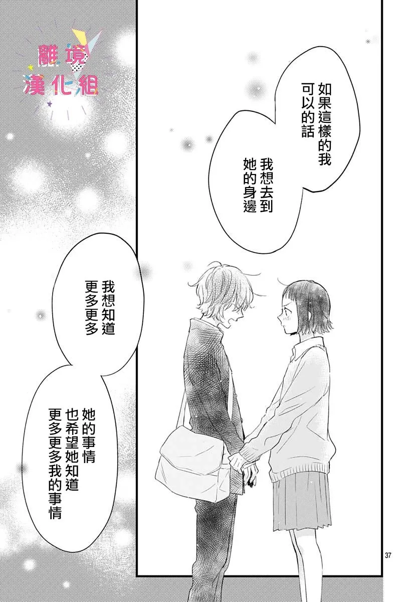 第18话 第34页