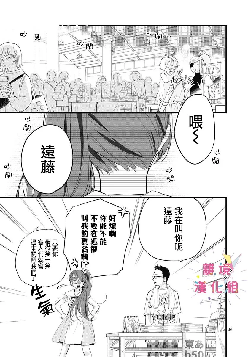 第18话 第36页