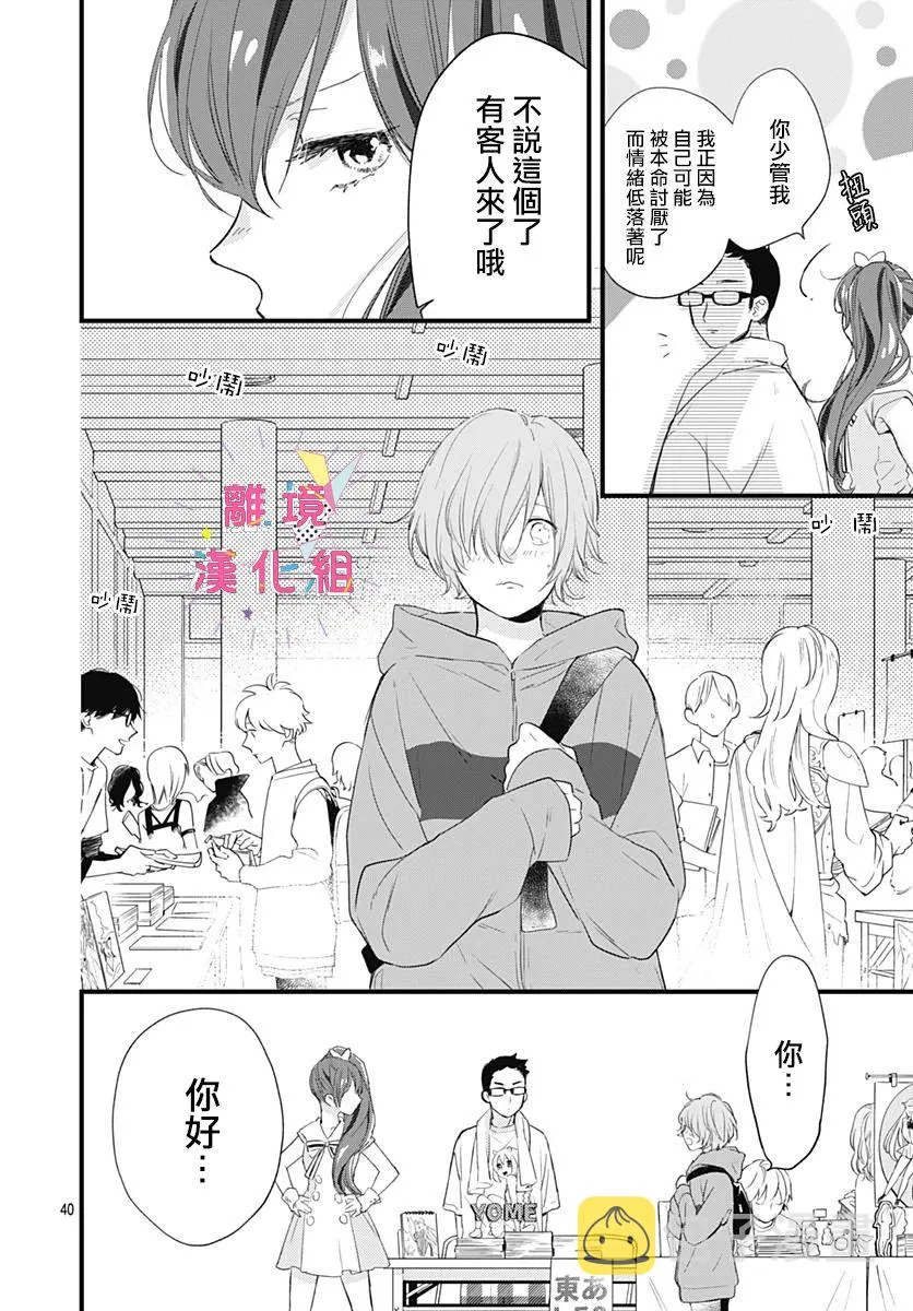 第18话 第37页