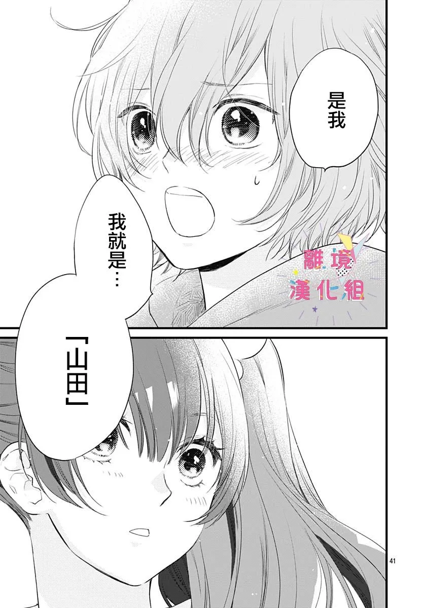 第18话 第38页