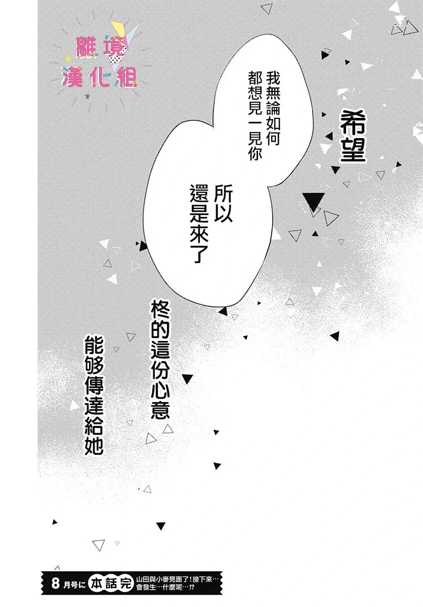 第18话 第39页