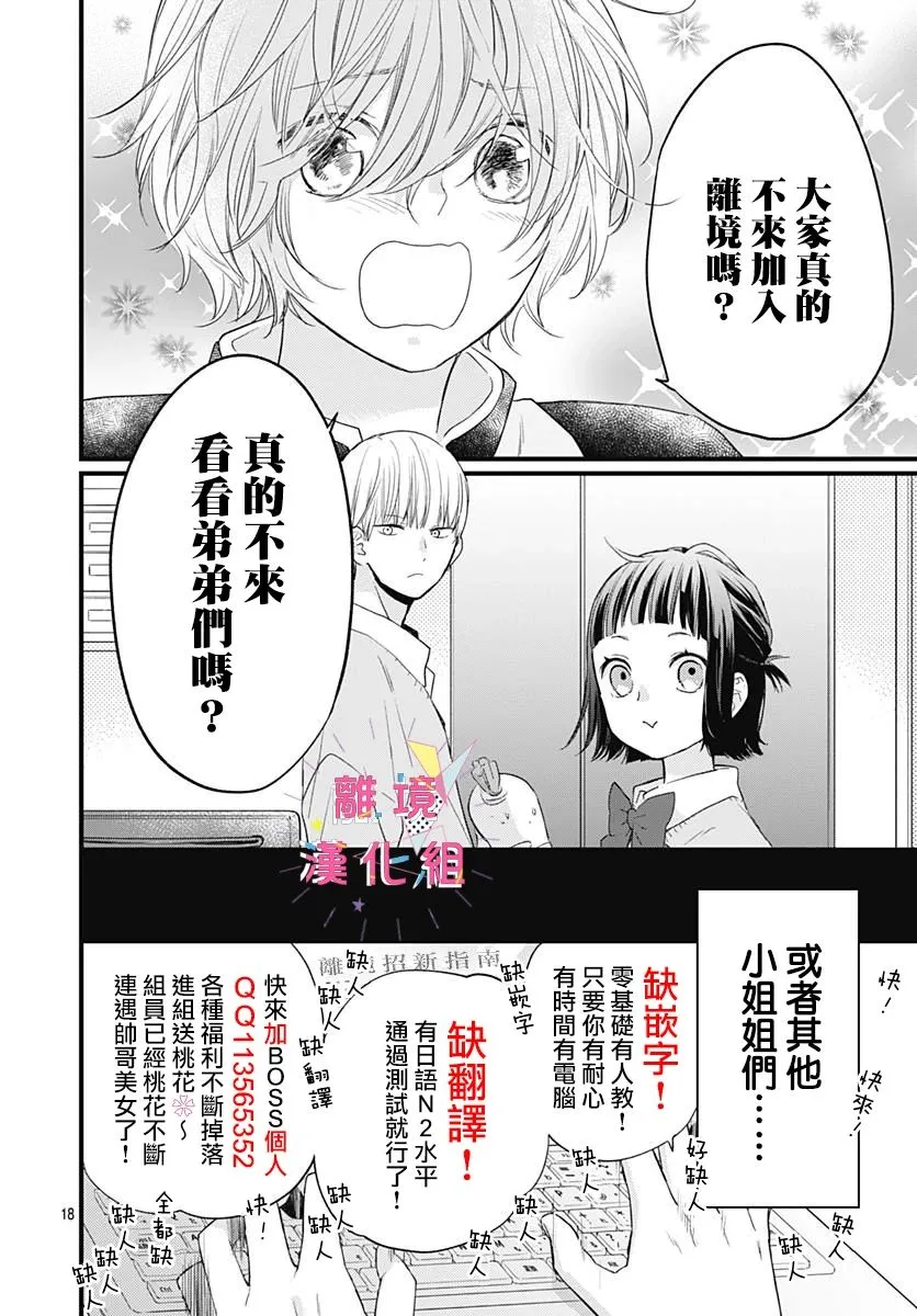 第18话 第42页