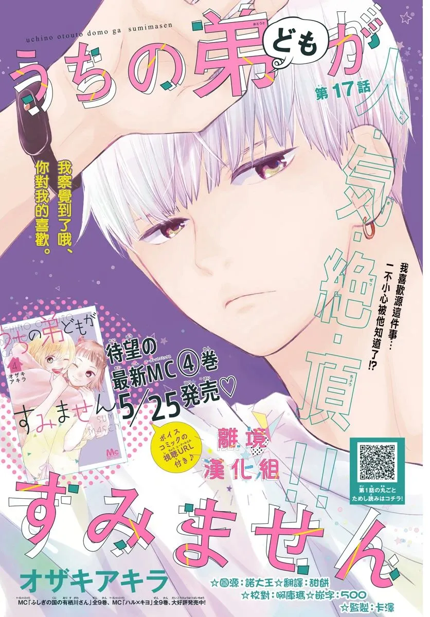 第17话 第1页