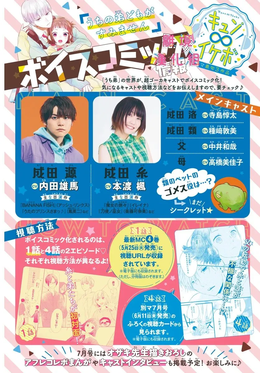 第17话 第2页