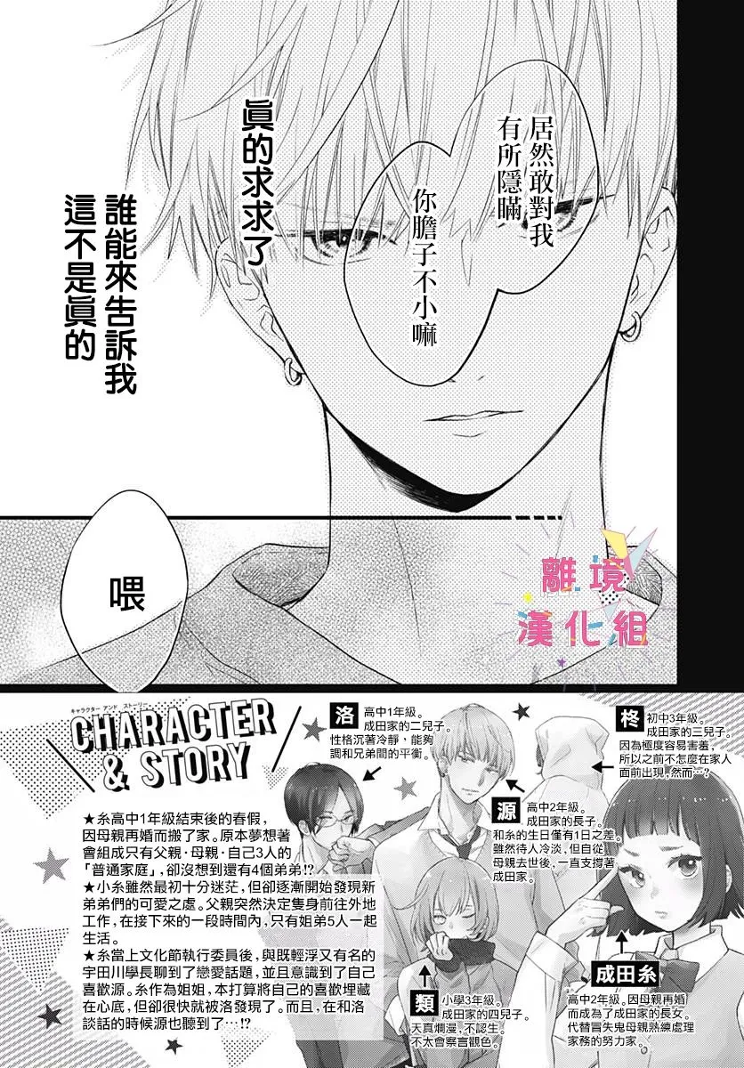 第17话 第3页