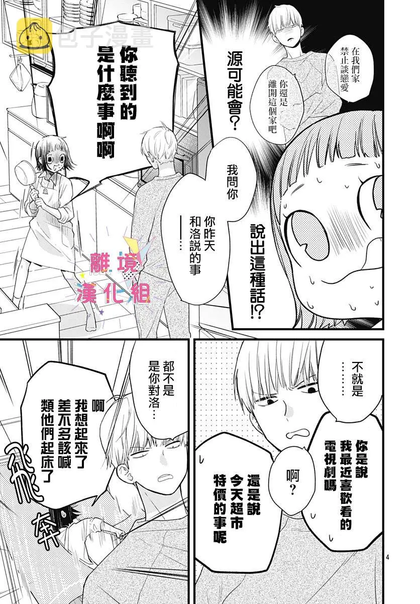 第17话 第5页