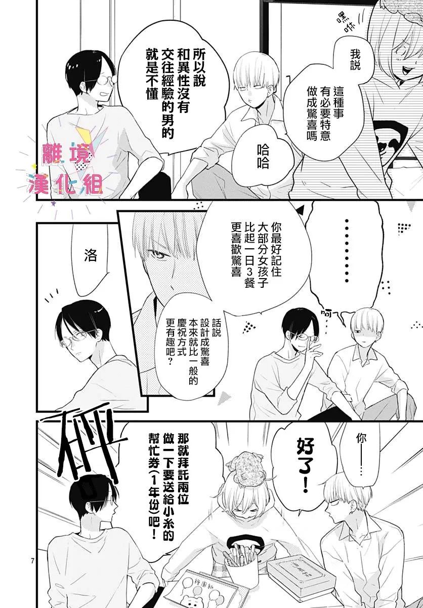 第17话 第8页