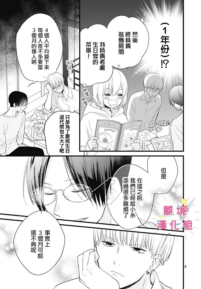 第17话 第9页