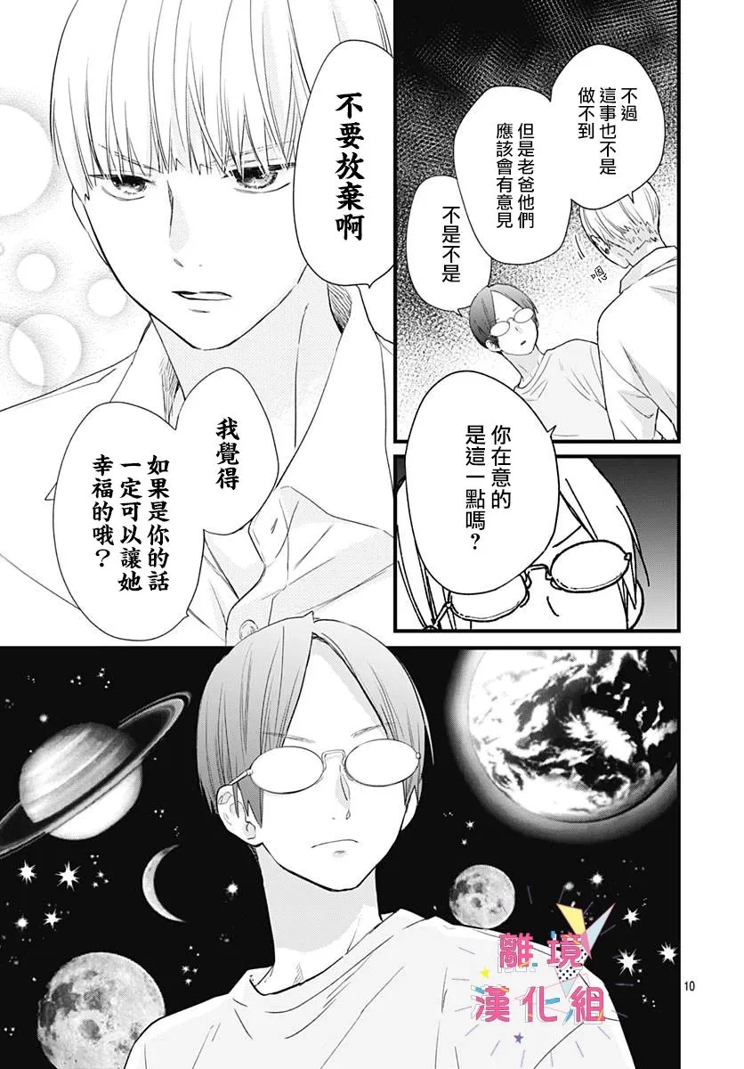 第17话 第11页
