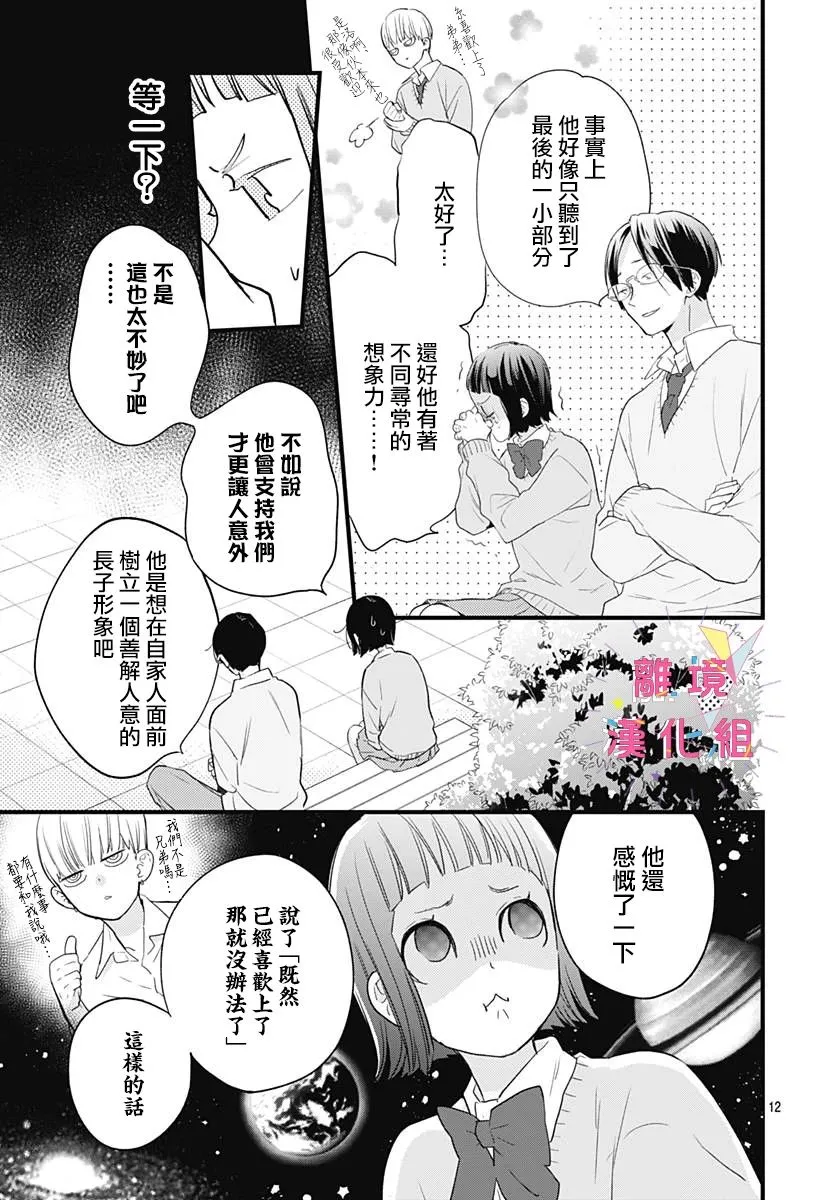 第17话 第13页