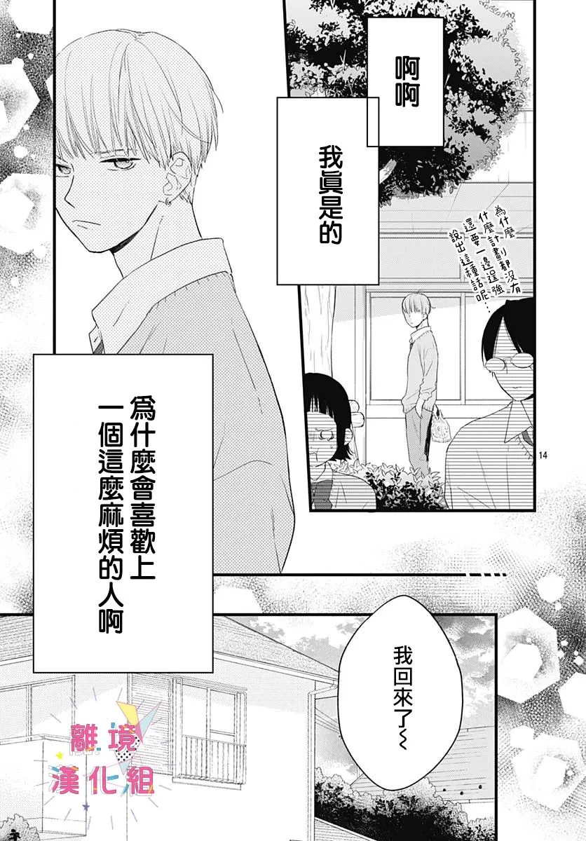 第17话 第15页