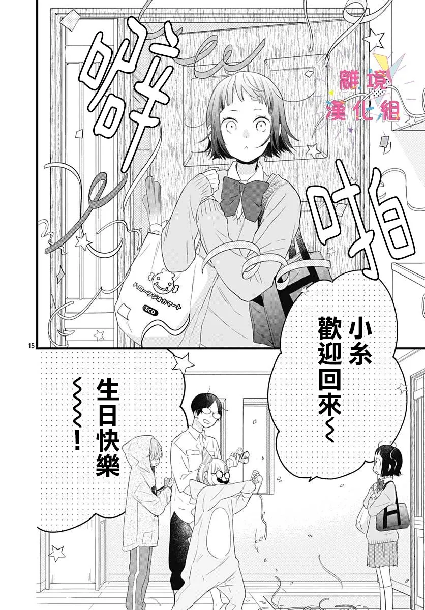 第17话 第16页