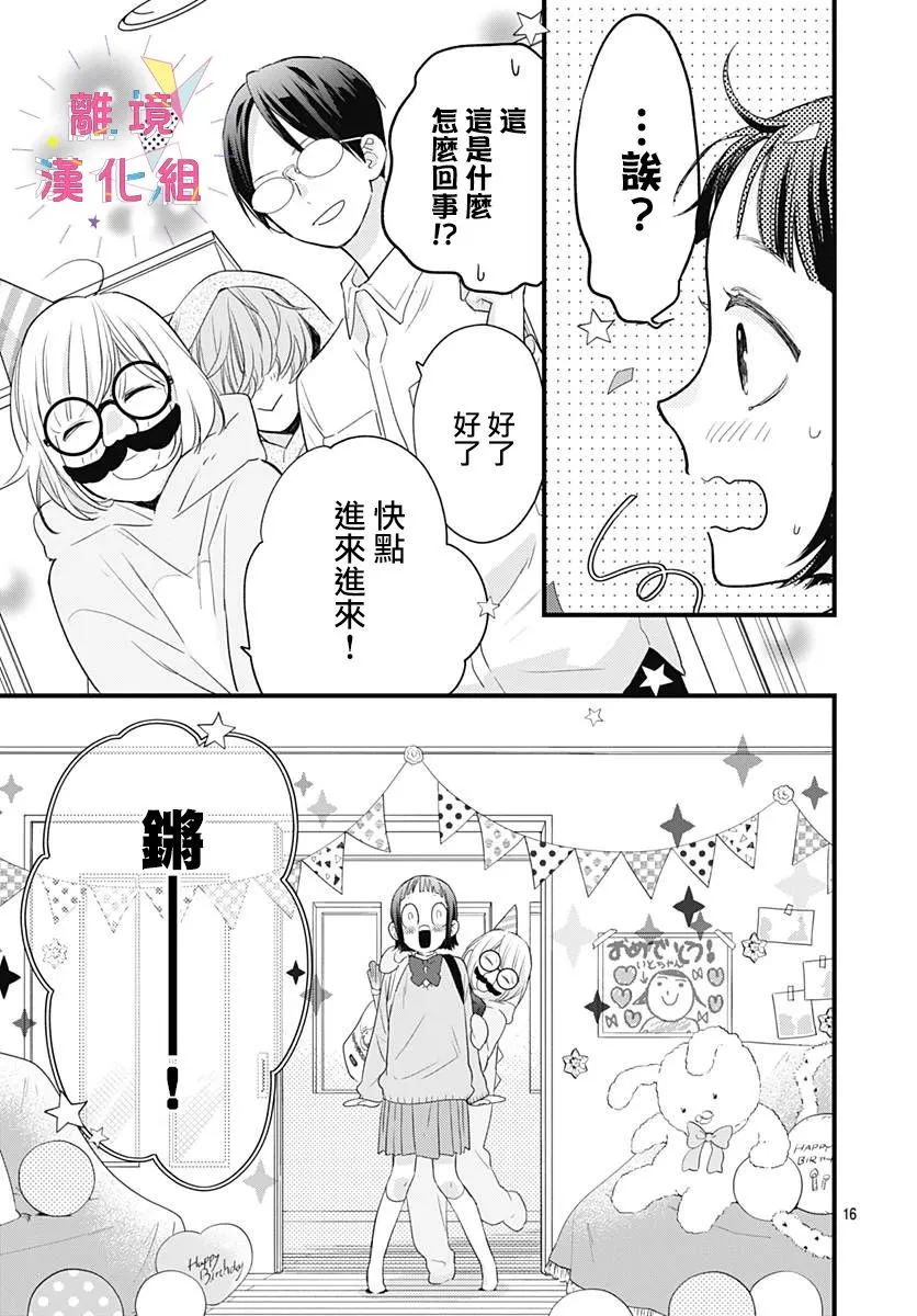 第17话 第17页