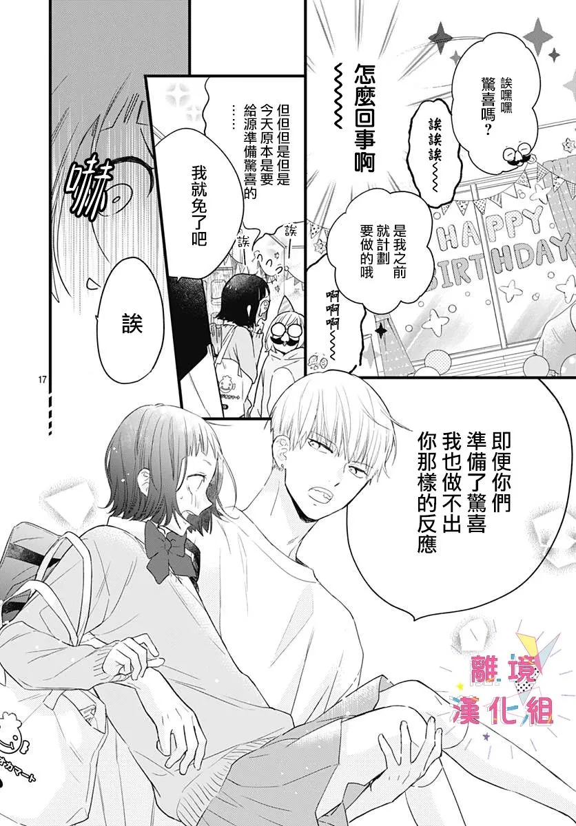 第17话 第18页