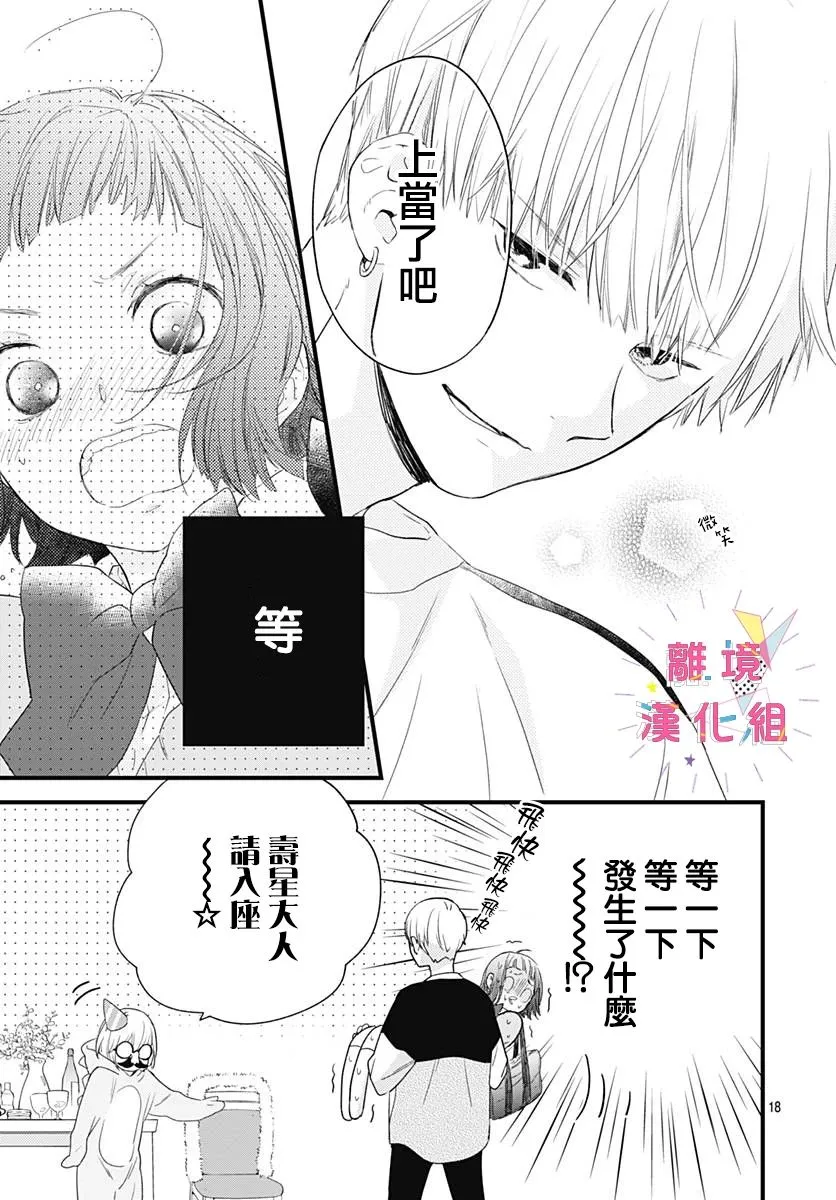 第17话 第19页