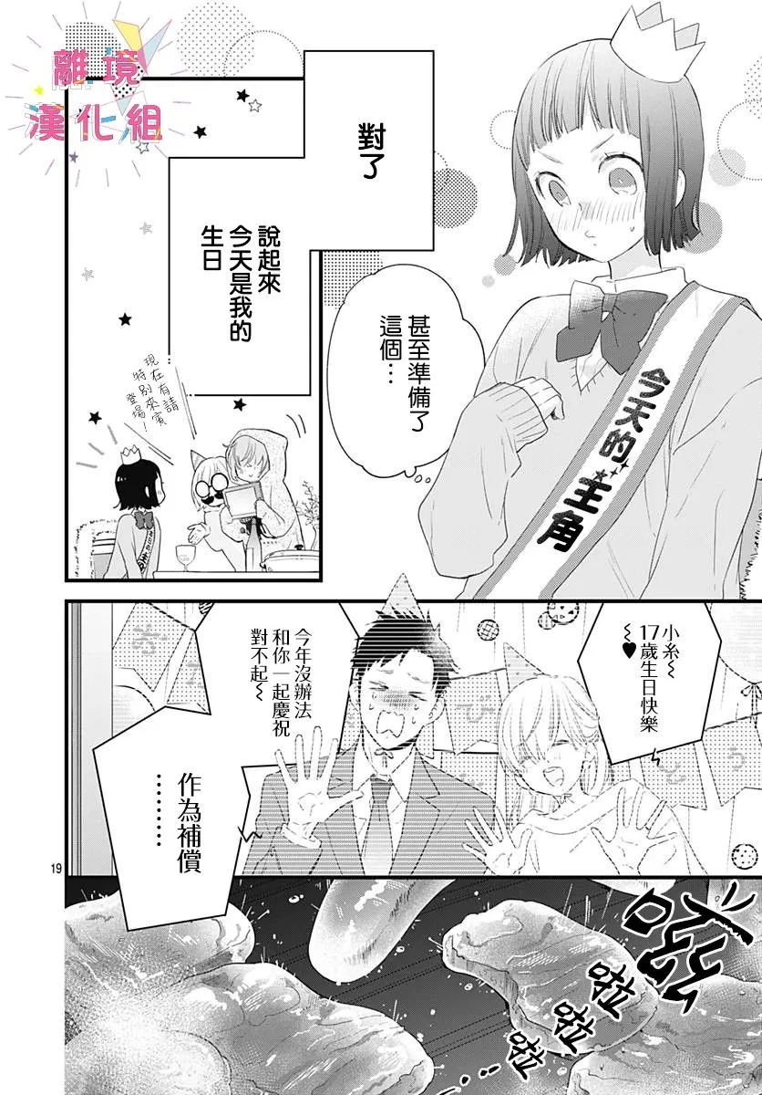 第17话 第20页