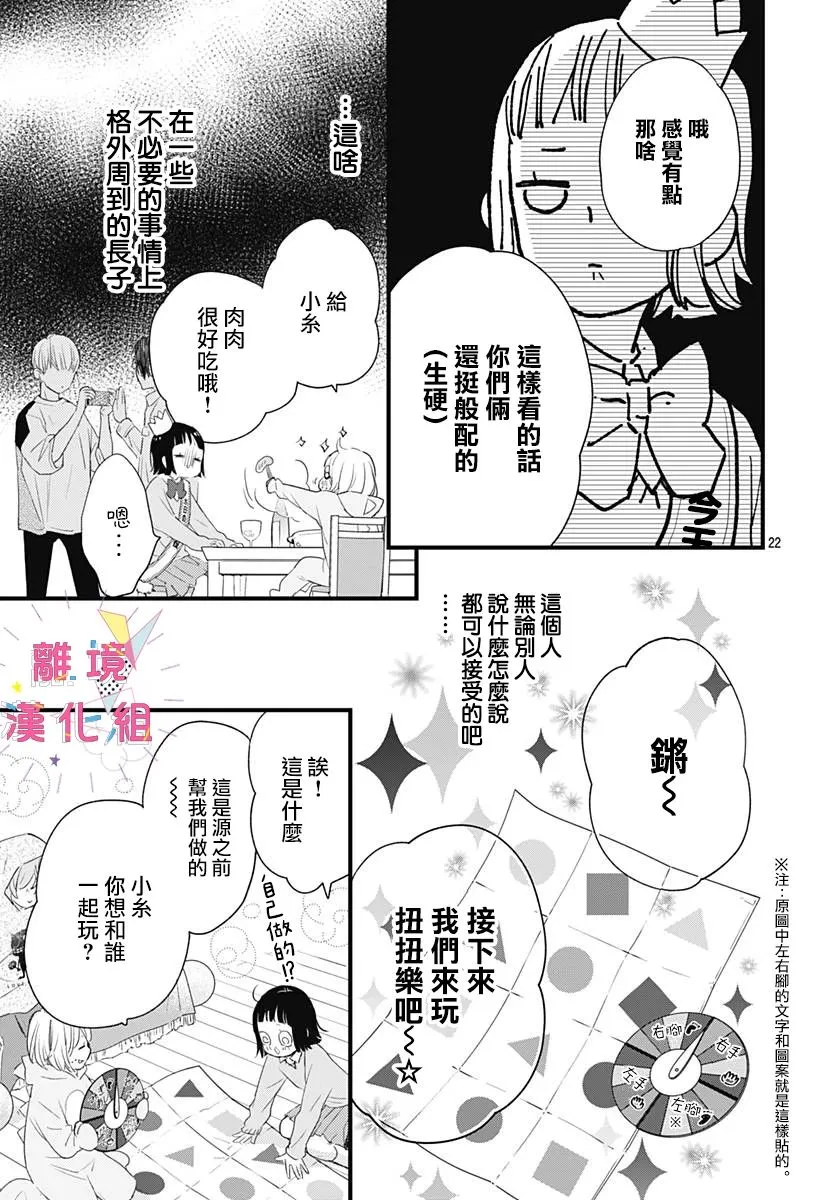 第17话 第23页