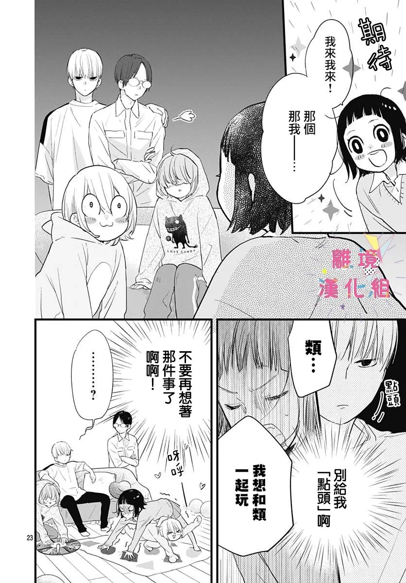 第17话 第24页