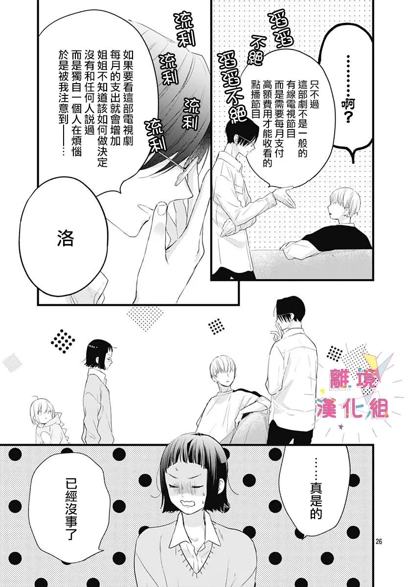第17话 第27页