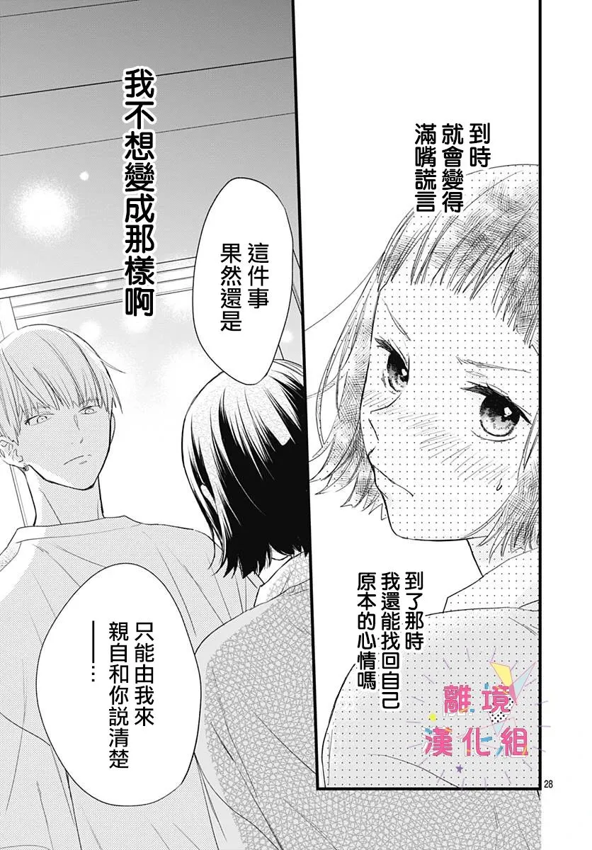 第17话 第29页
