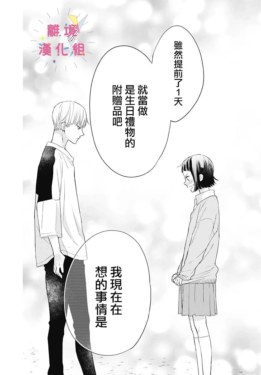 第17话 第30页