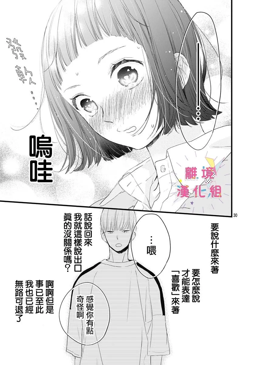 第17话 第31页