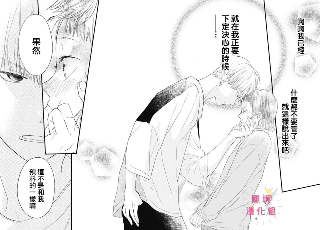 第17话 第32页