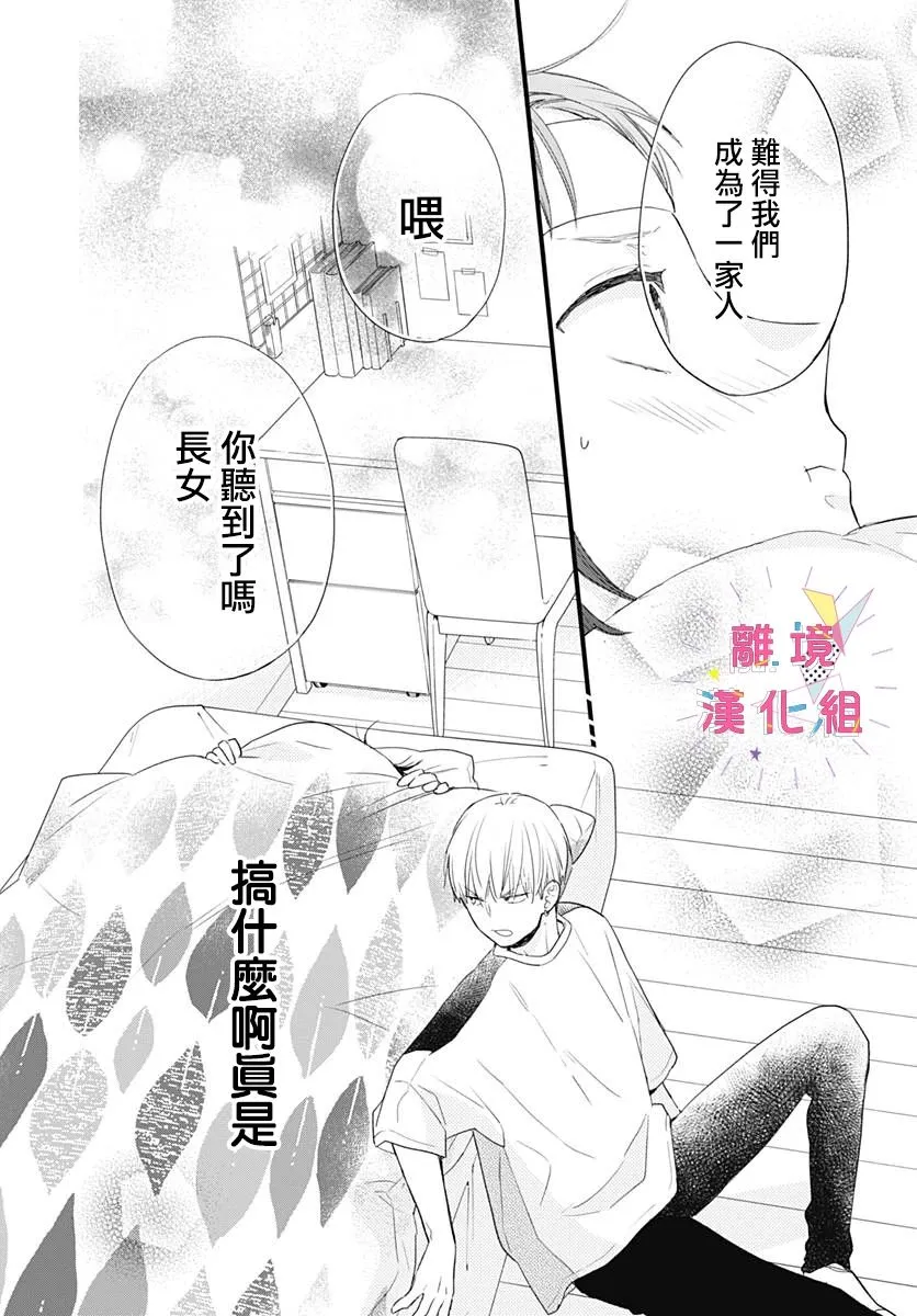 第17话 第35页