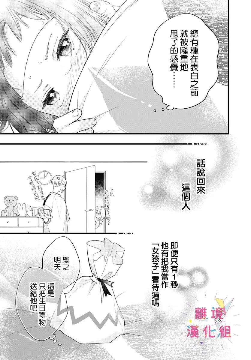 第17话 第36页