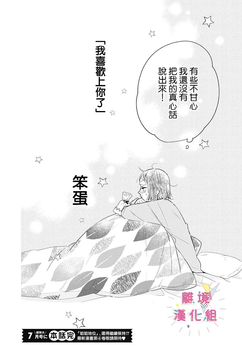 第17话 第37页