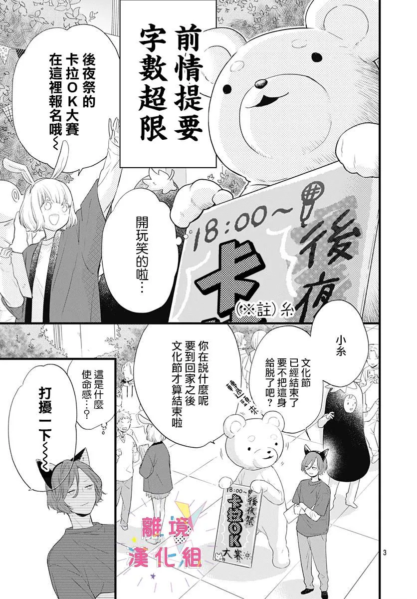 第16话 第3页
