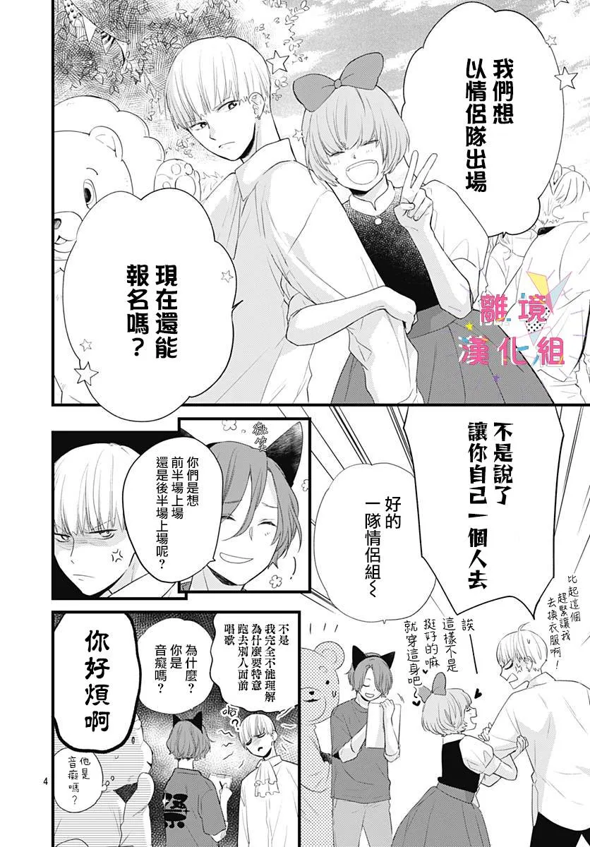 第16话 第4页