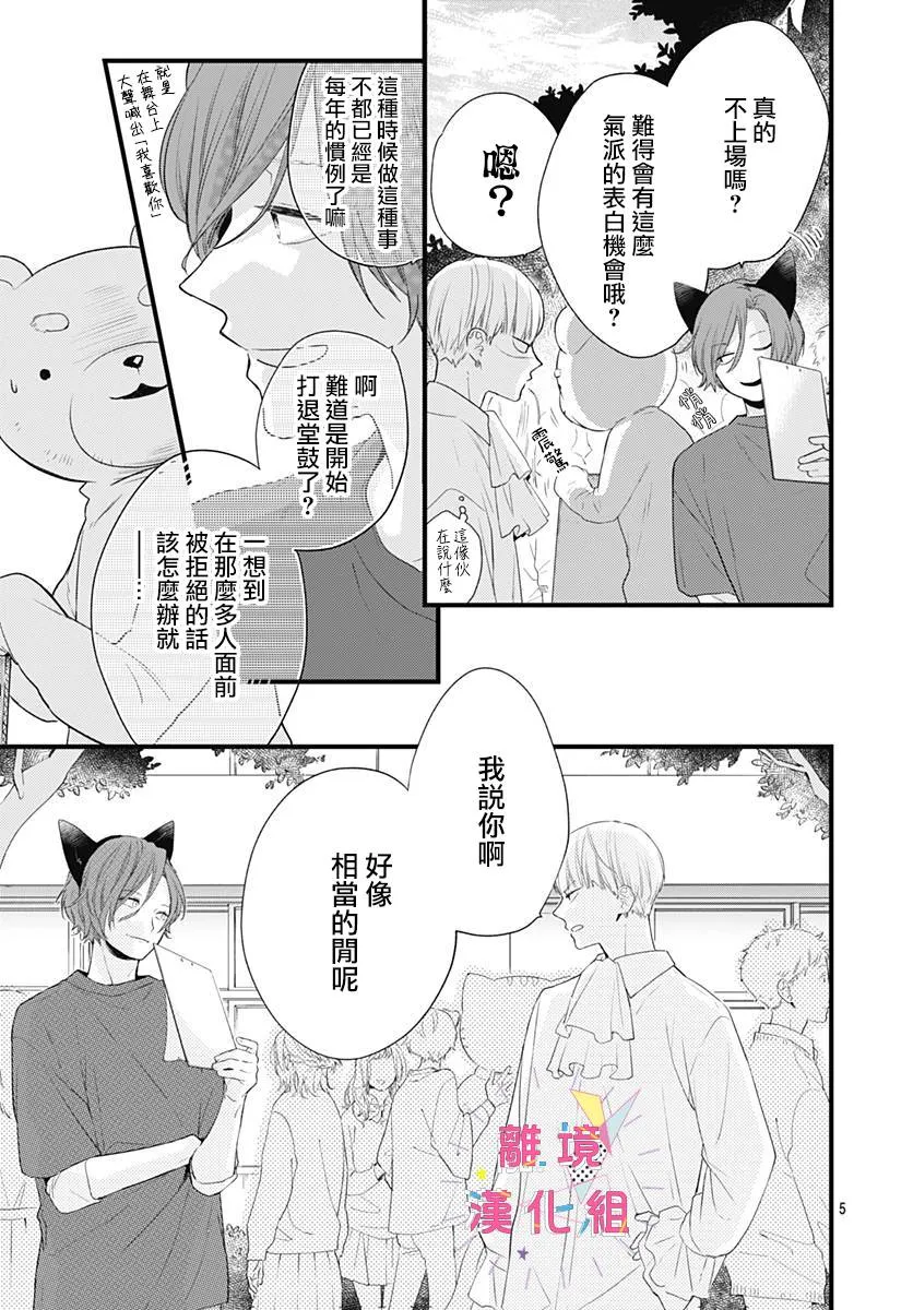 第16话 第5页