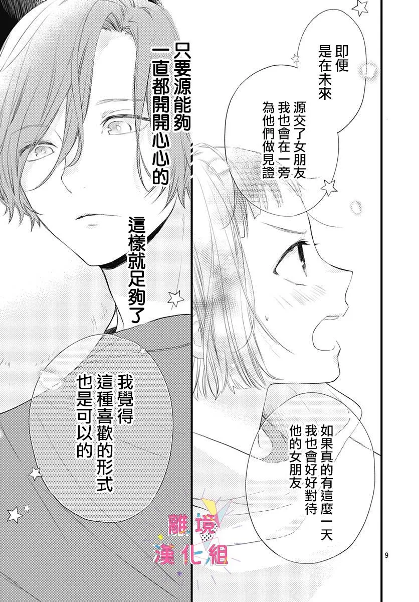 第16话 第9页