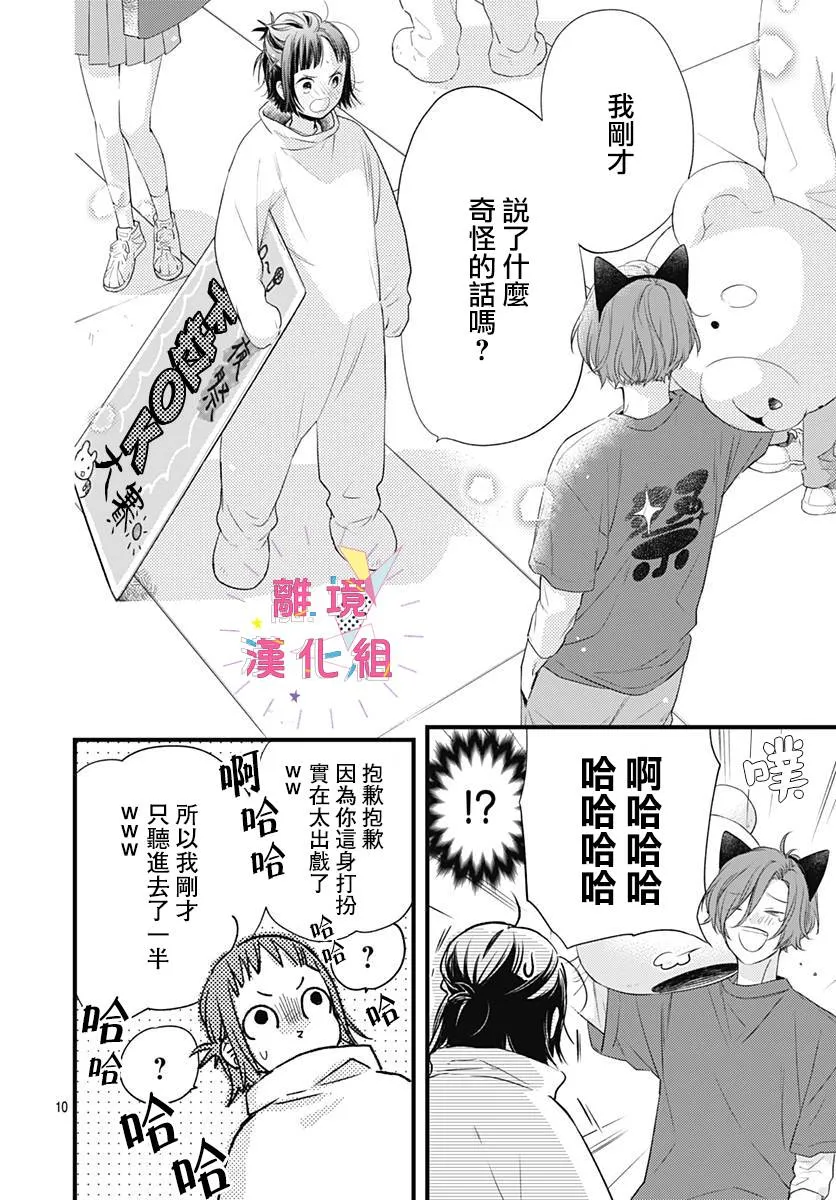 第16话 第10页