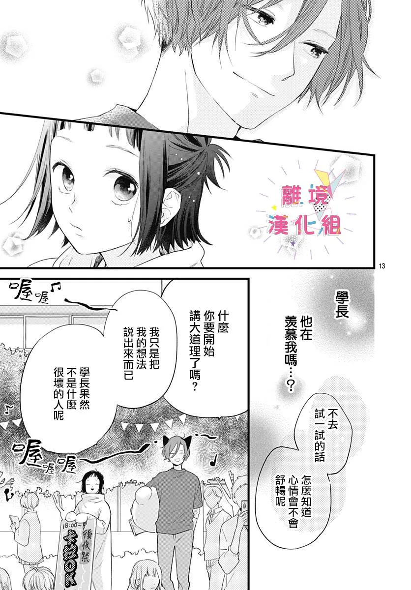 第16话 第13页