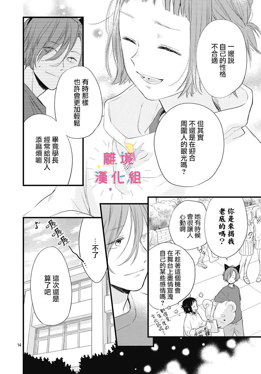 第16话 第14页