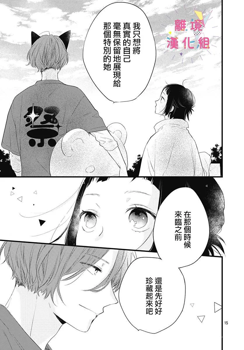 第16话 第15页